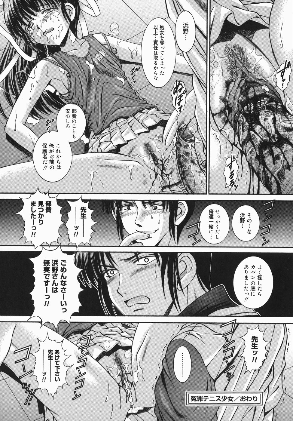 [Yuuki Iijima] Tsubomi page 98 full