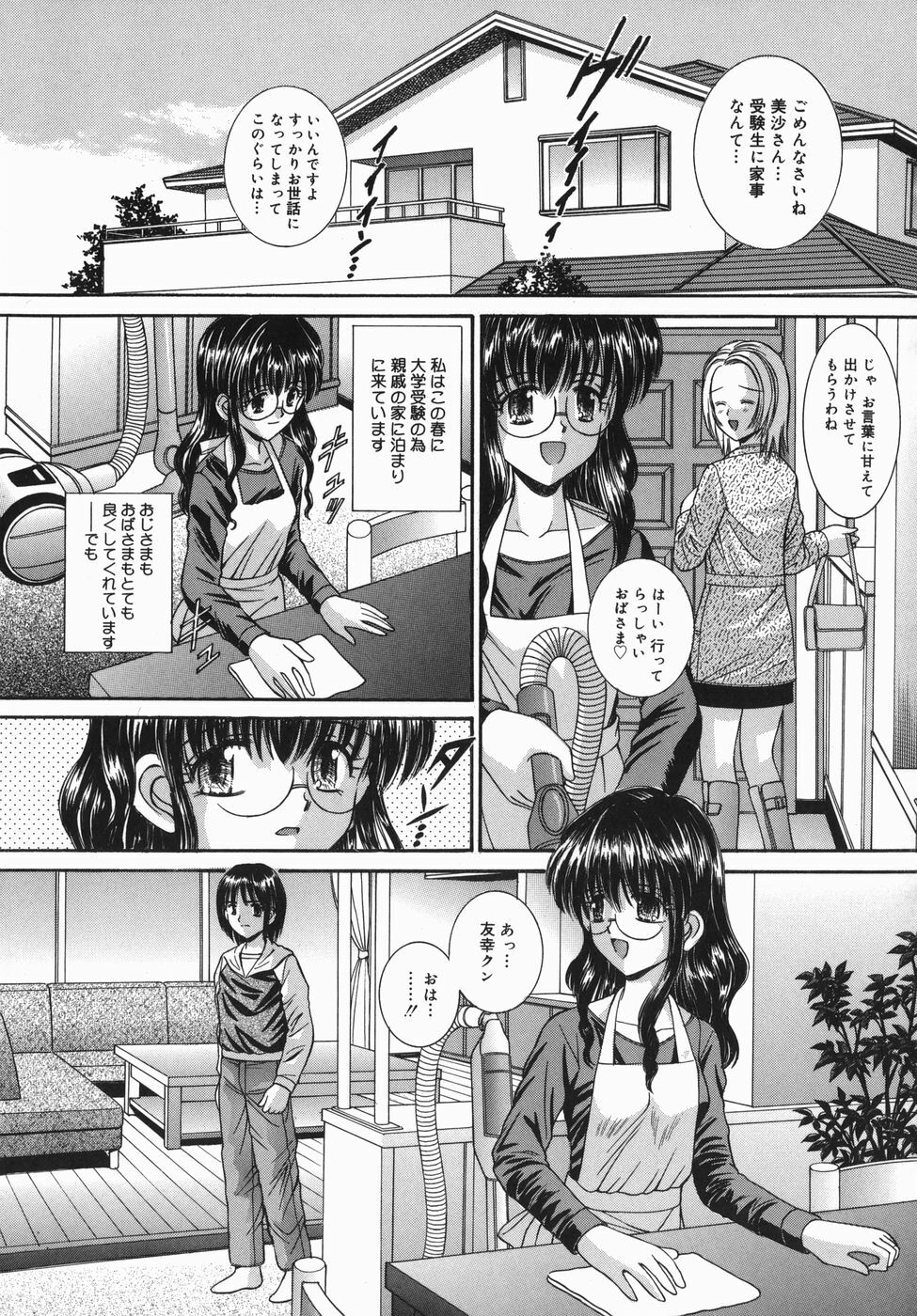 [Yuuki Iijima] Tsubomi page 99 full