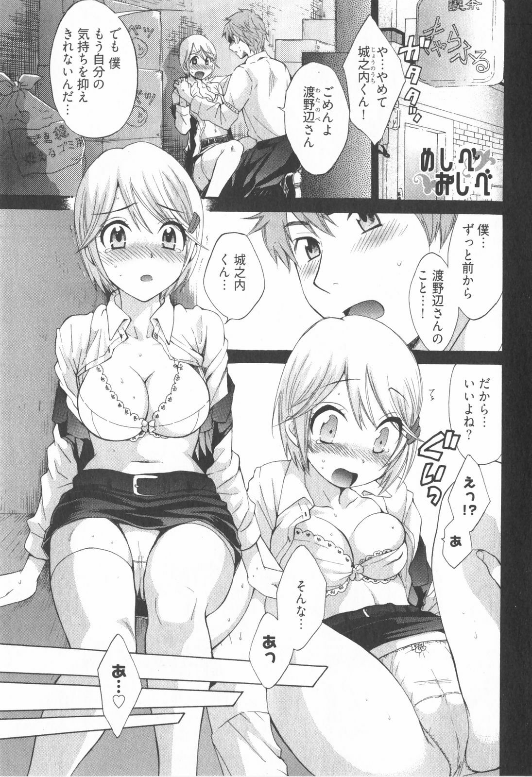 [Pon Takahanada] Tenshi no Marshmallow 2 page 169 full