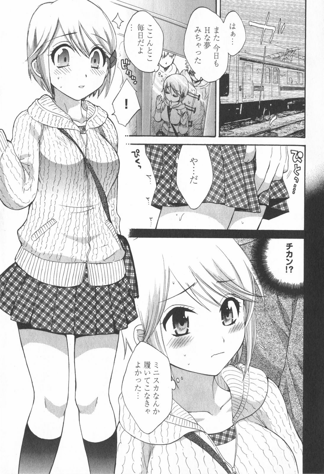 [Pon Takahanada] Tenshi no Marshmallow 2 page 171 full