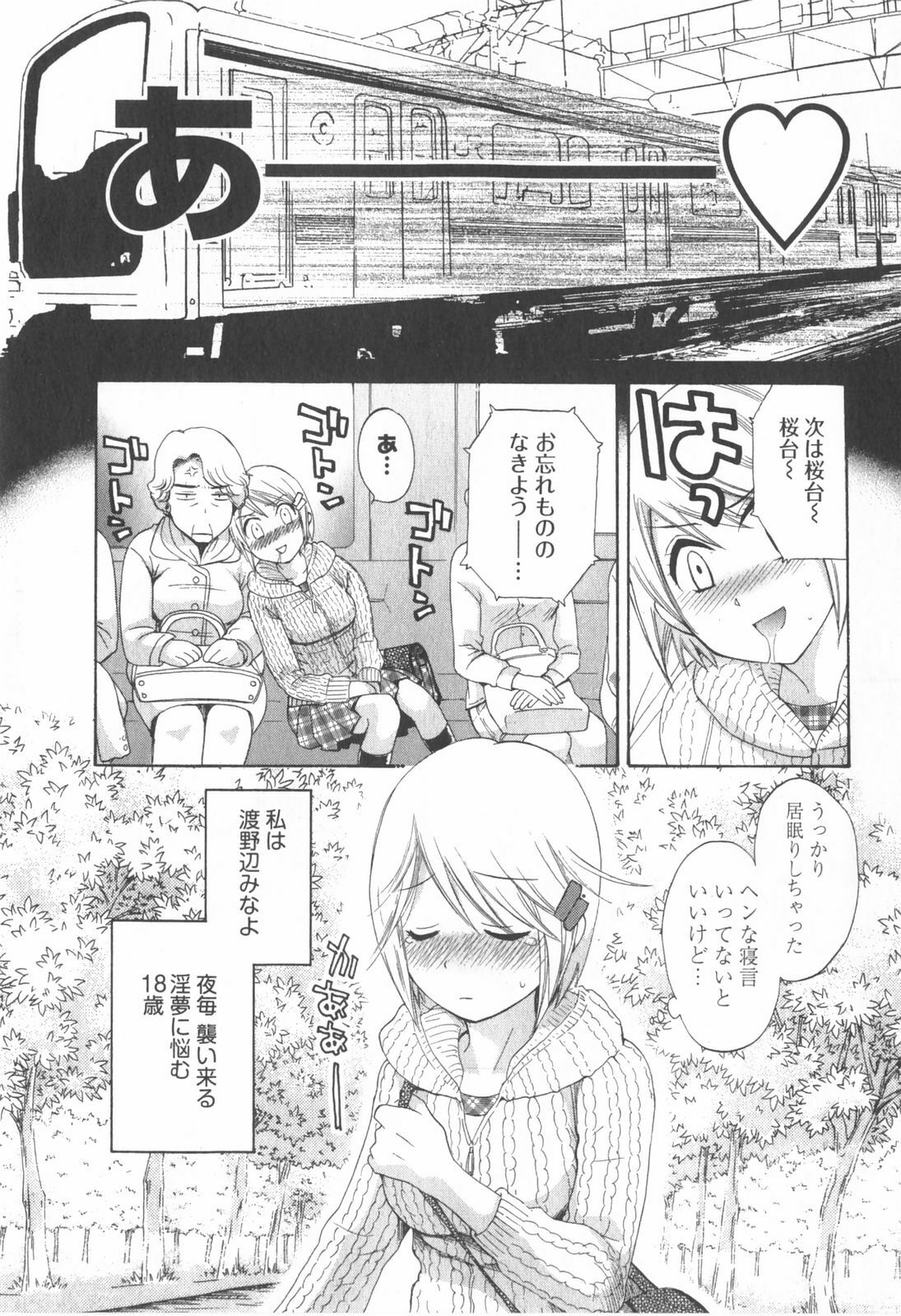 [Pon Takahanada] Tenshi no Marshmallow 2 page 173 full