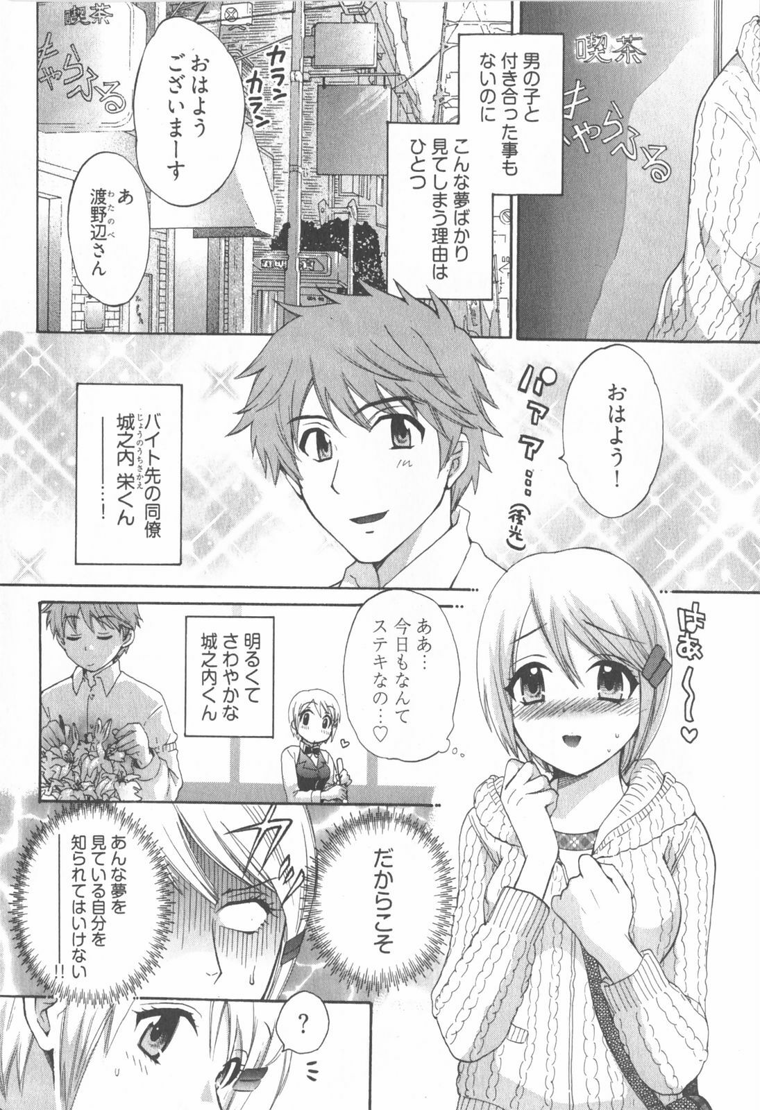 [Pon Takahanada] Tenshi no Marshmallow 2 page 174 full