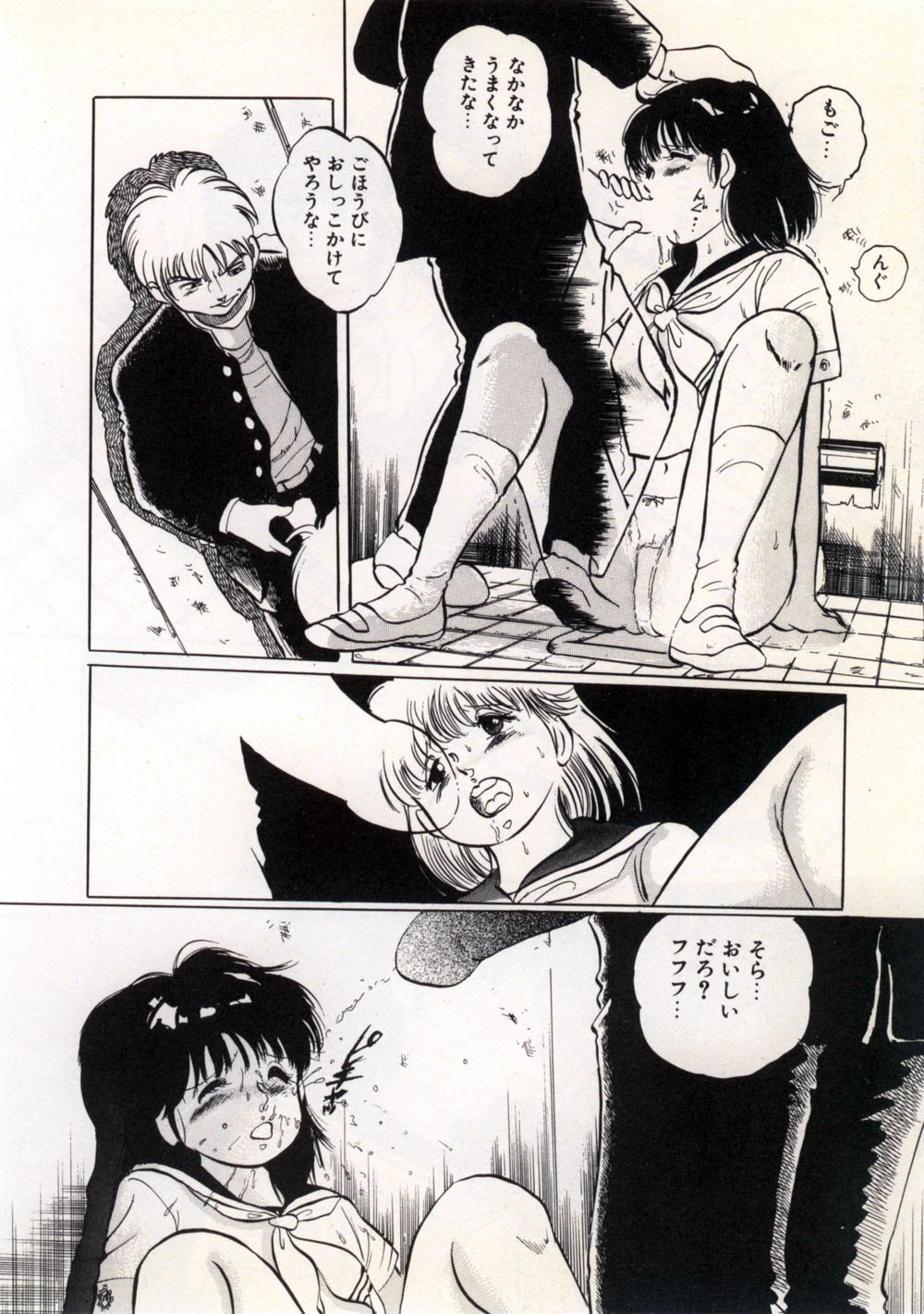 [Manno Rikyu] Doping Angel page 100 full