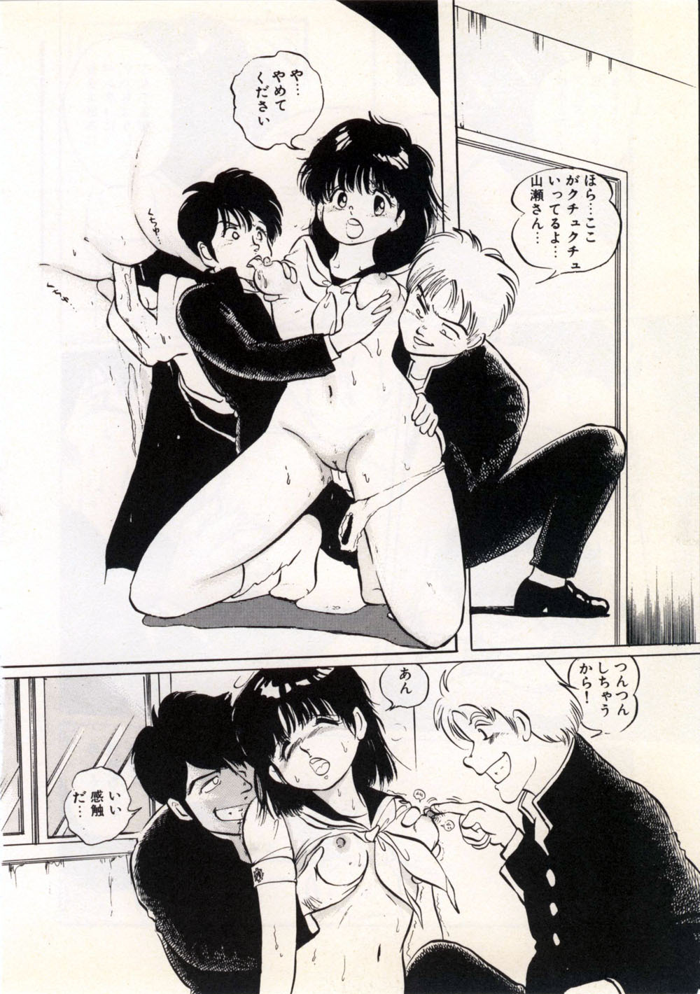 [Manno Rikyu] Doping Angel page 104 full