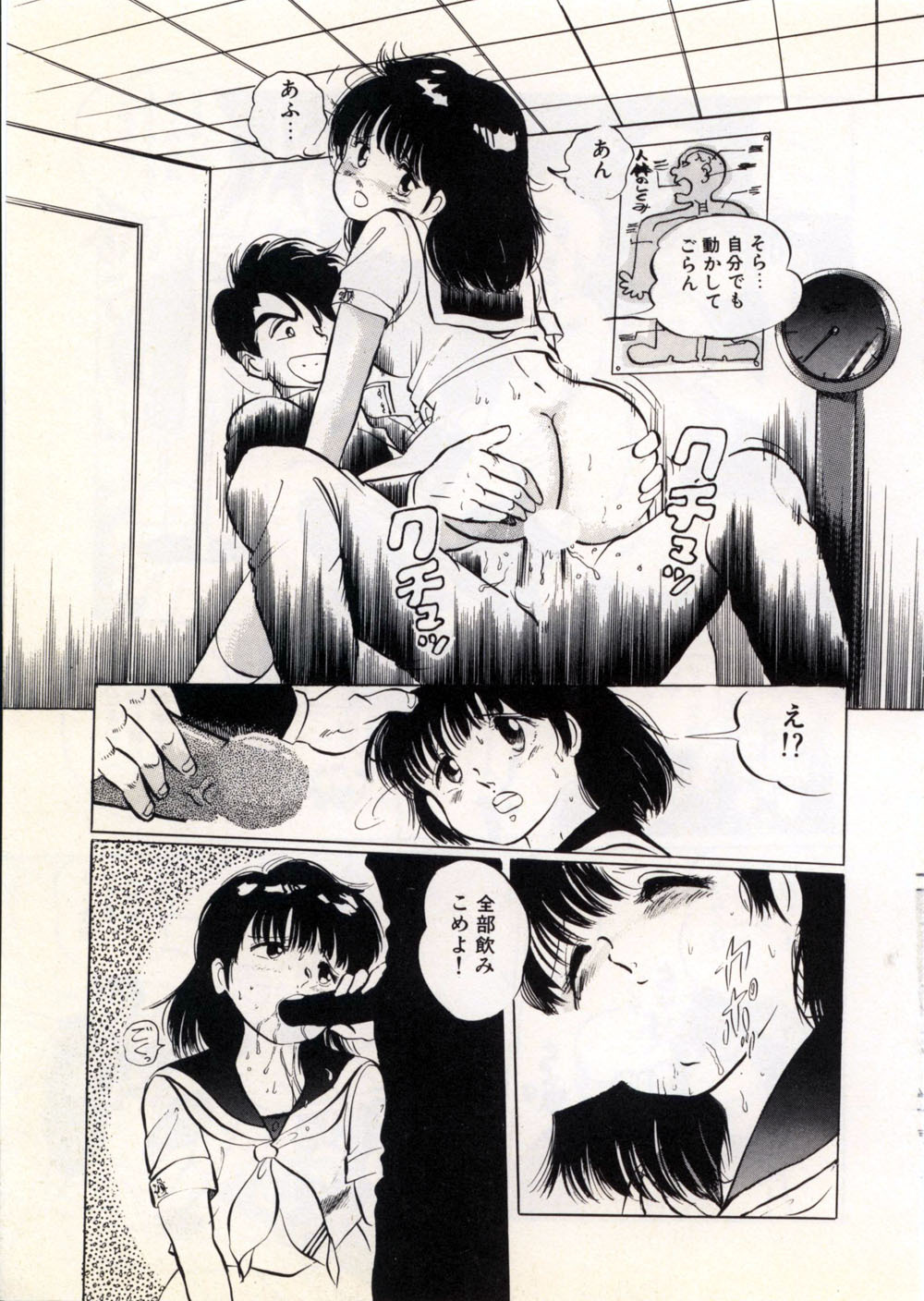 [Manno Rikyu] Doping Angel page 105 full