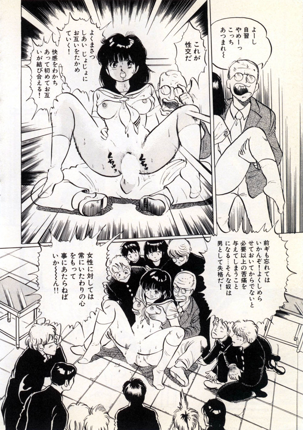 [Manno Rikyu] Doping Angel page 108 full