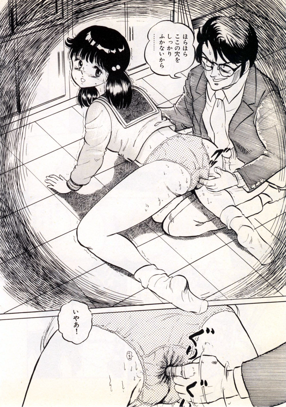[Manno Rikyu] Doping Angel page 116 full