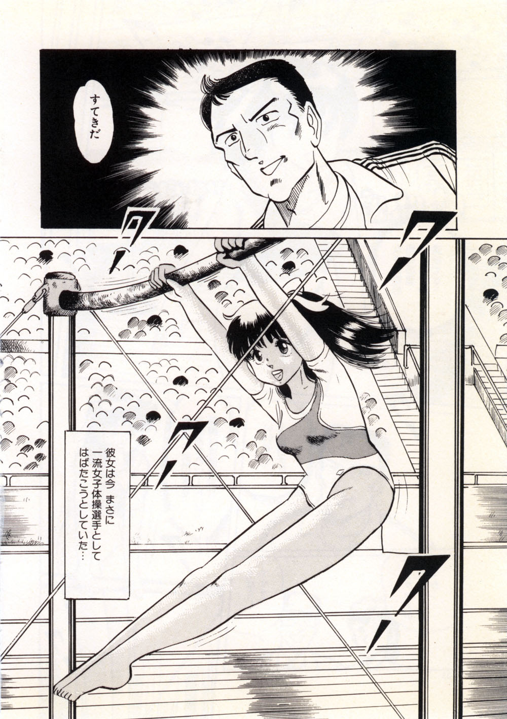 [Manno Rikyu] Doping Angel page 40 full