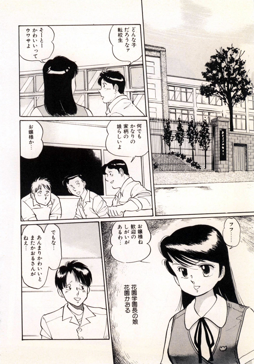 [Manno Rikyu] Doping Angel page 56 full