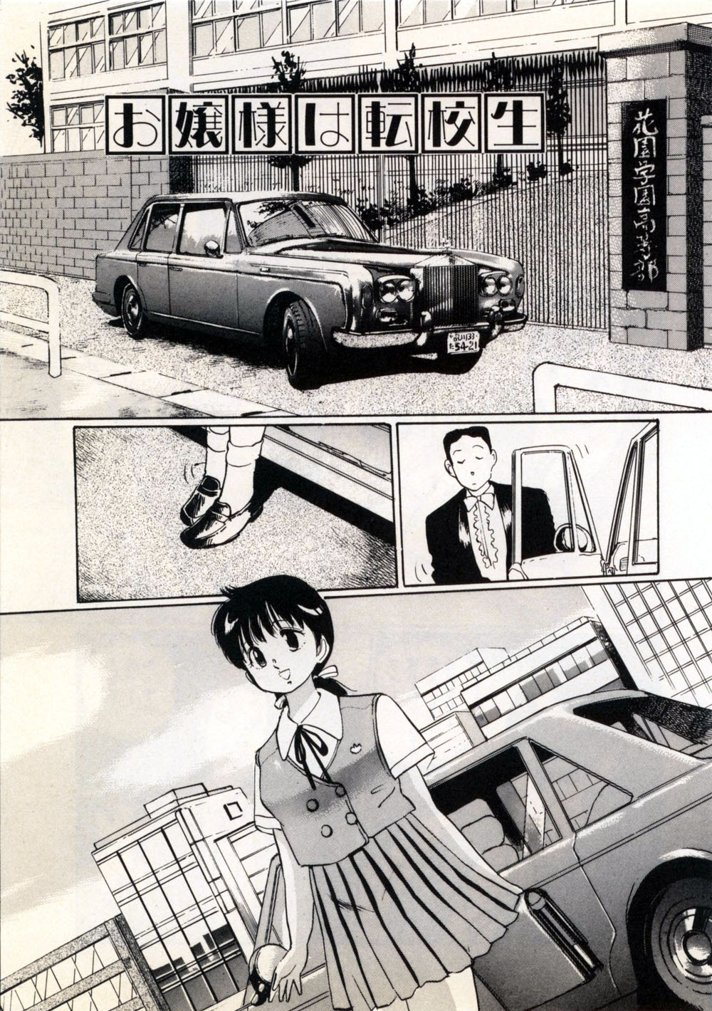 [Manno Rikyu] Doping Angel page 57 full