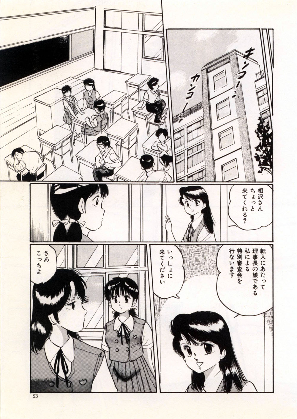 [Manno Rikyu] Doping Angel page 59 full