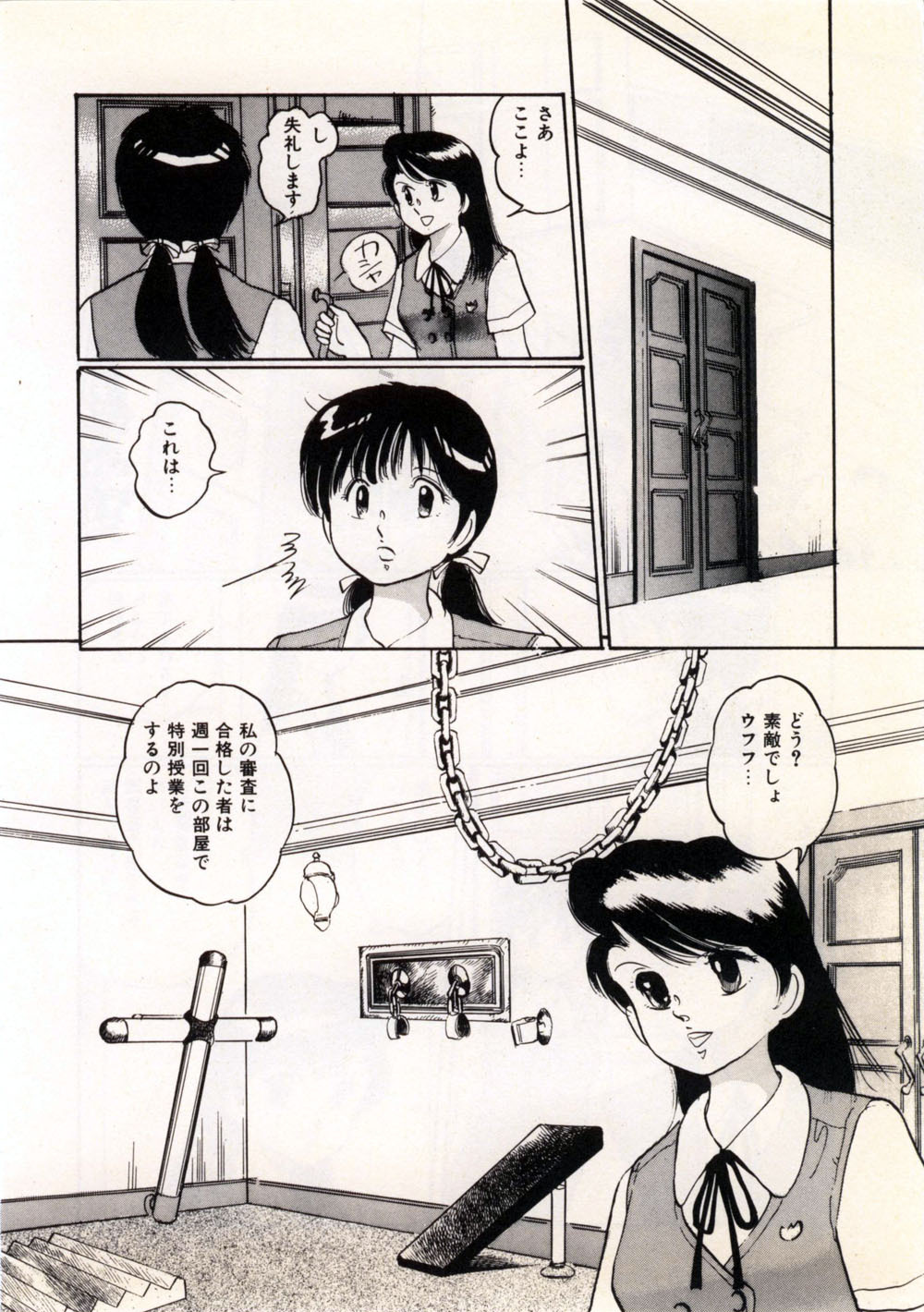 [Manno Rikyu] Doping Angel page 60 full