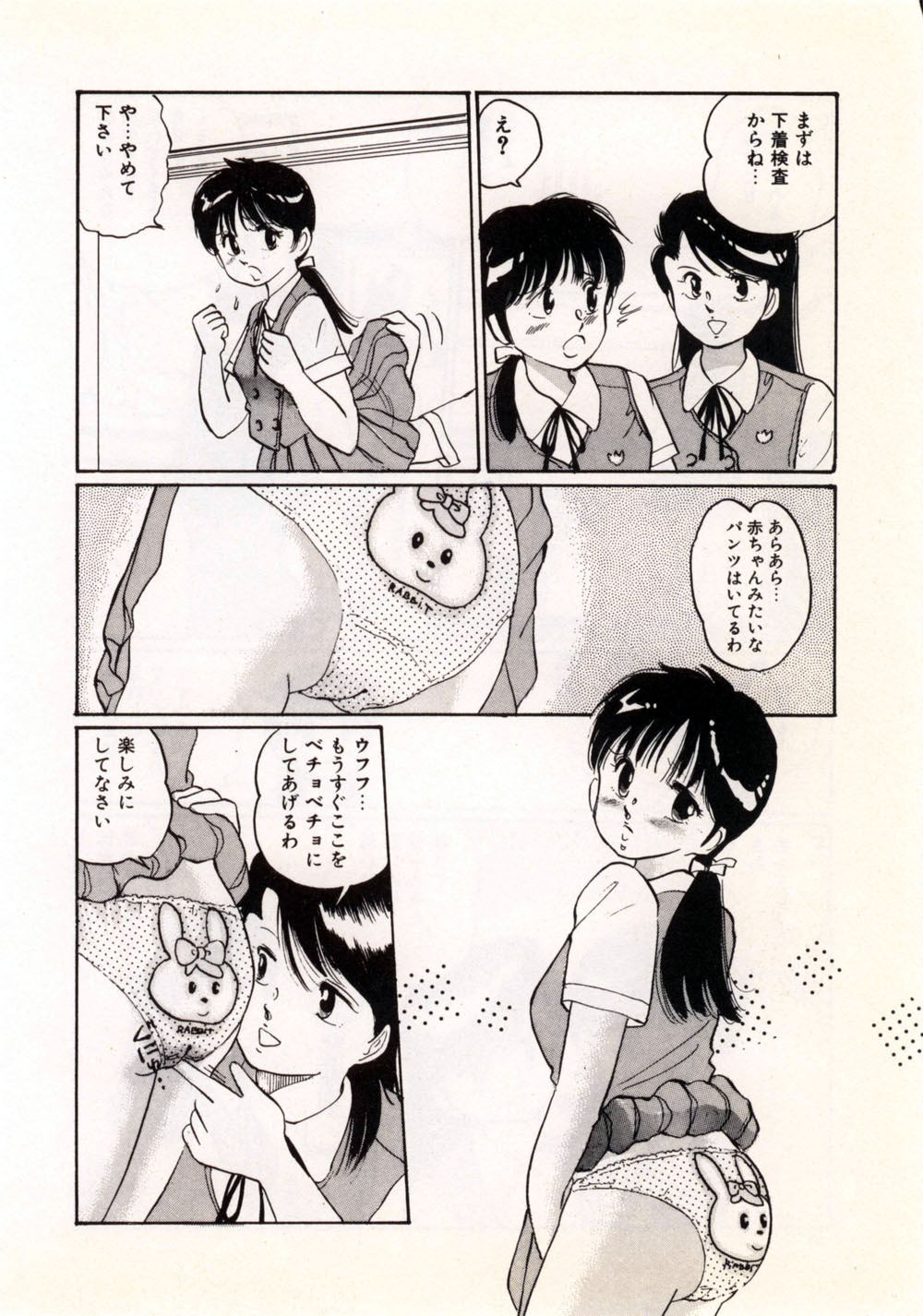 [Manno Rikyu] Doping Angel page 62 full