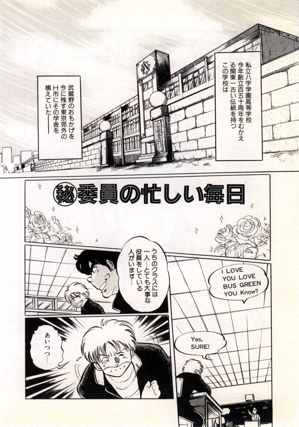 [Manno Rikyu] Doping Angel page 96 full