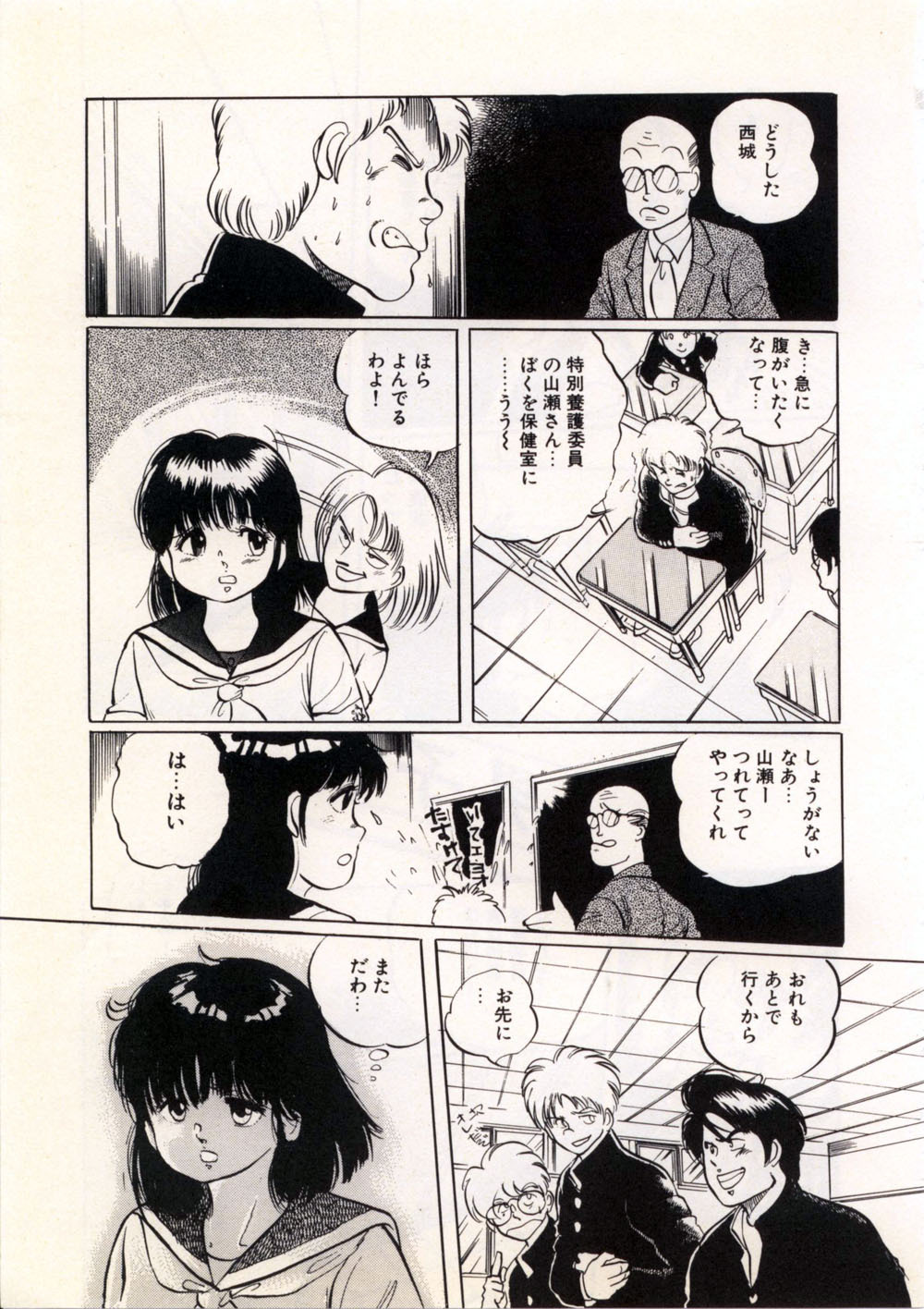 [Manno Rikyu] Doping Angel page 97 full