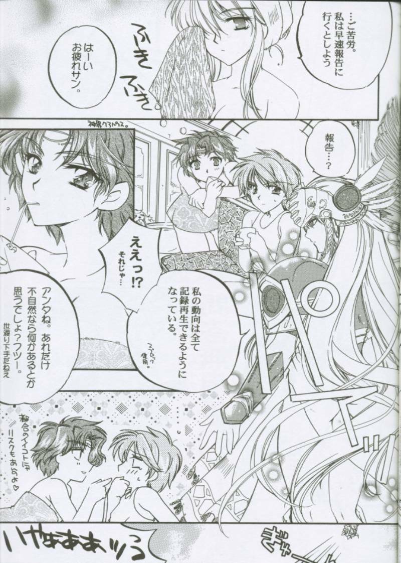 (C61) [Przm Star (Kamishiro Midorimaru, QuanXing)] LOVE&JOY (Valkyrie Profile) page 16 full