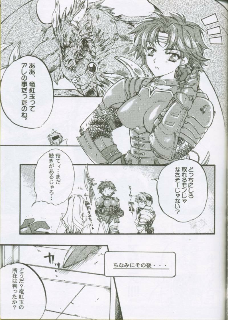 (C61) [Przm Star (Kamishiro Midorimaru, QuanXing)] LOVE&JOY (Valkyrie Profile) page 30 full