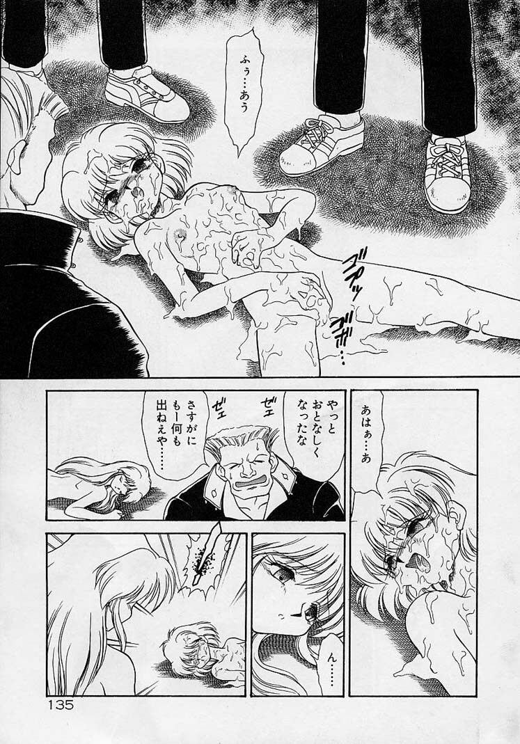 Choukyou Shichau zo page 117 full