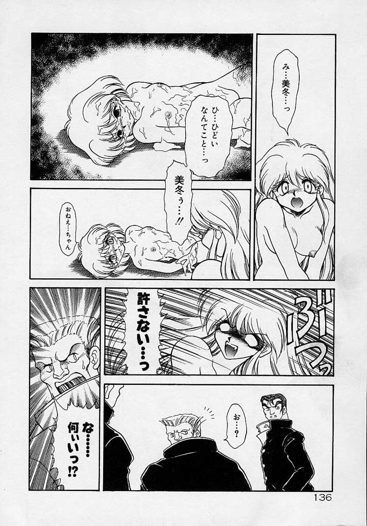 Choukyou Shichau zo page 118 full