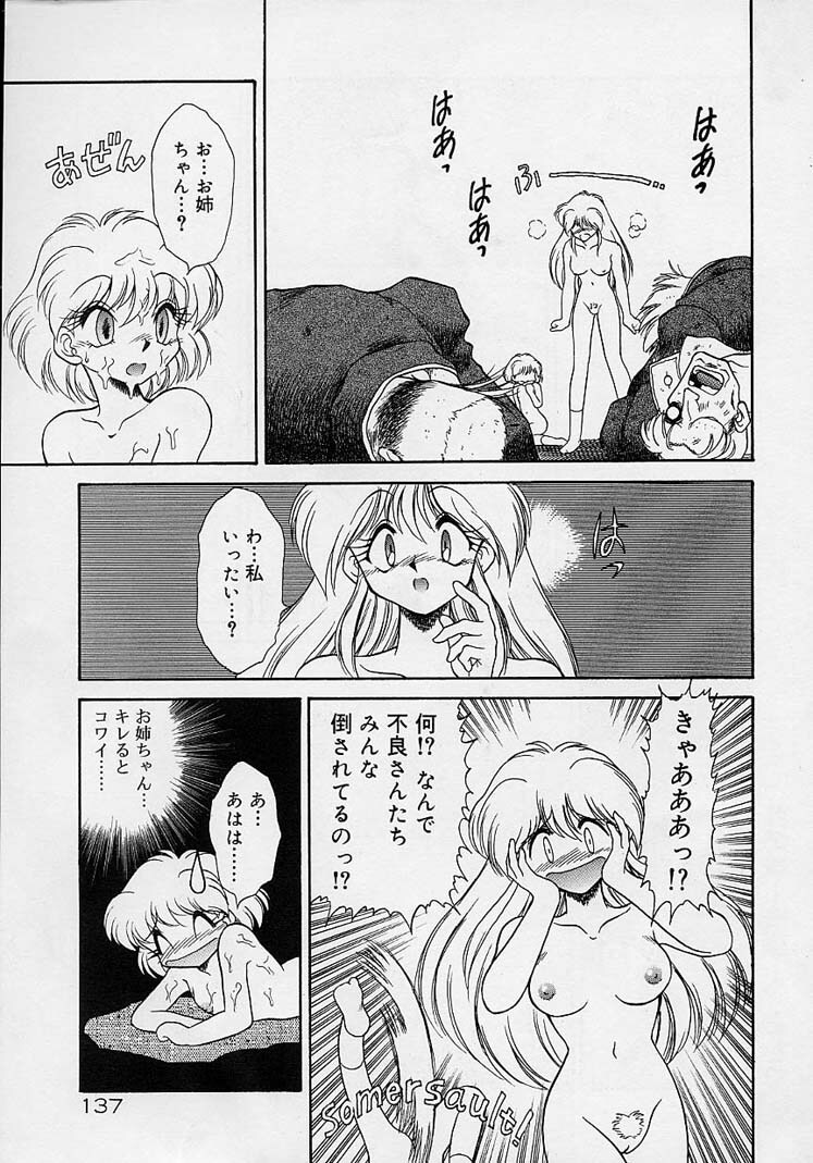 Choukyou Shichau zo page 119 full
