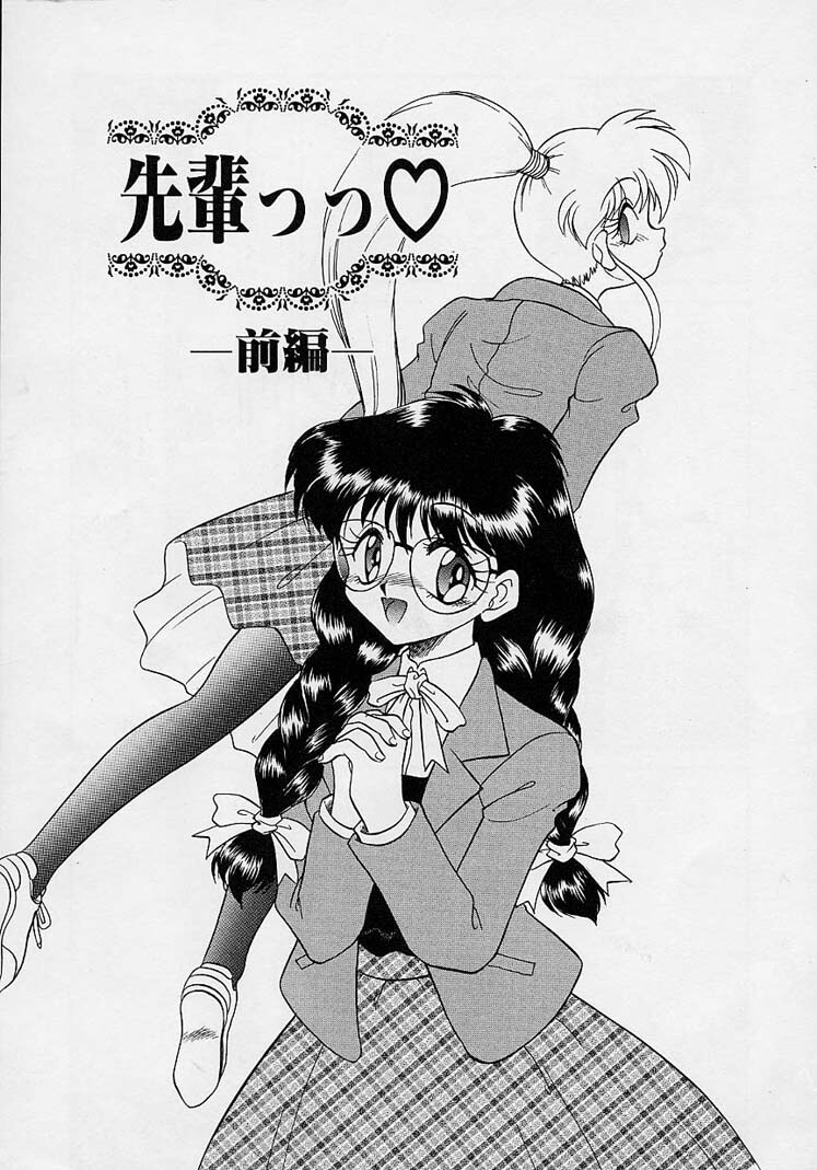 Choukyou Shichau zo page 121 full