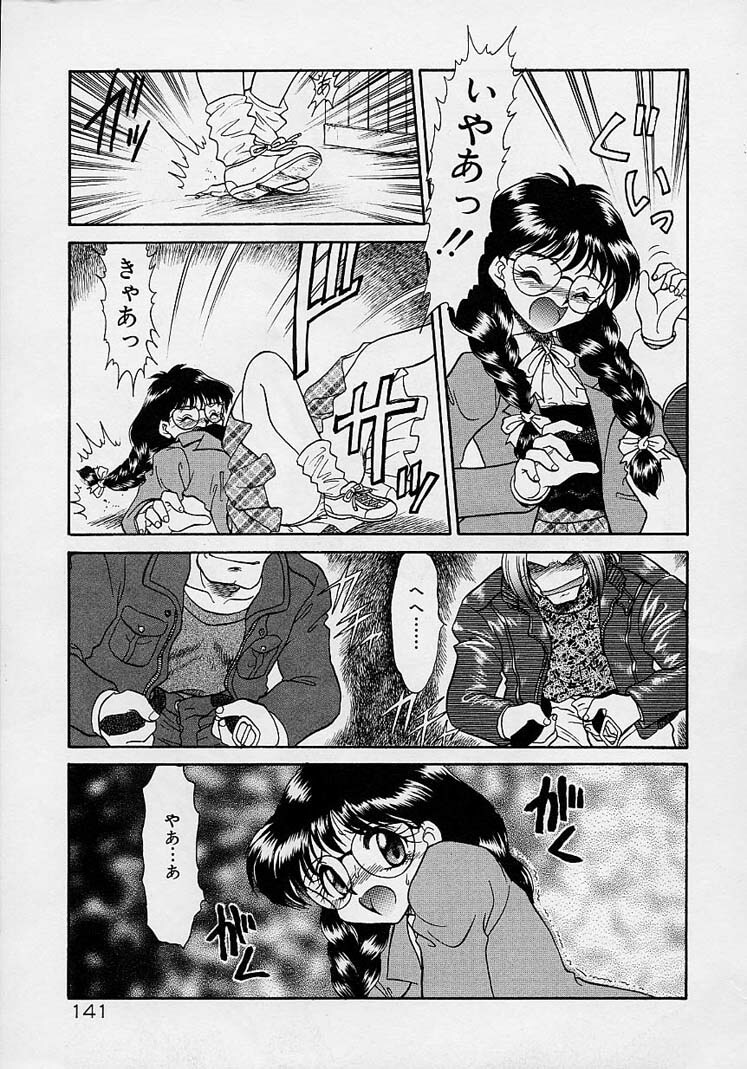 Choukyou Shichau zo page 123 full
