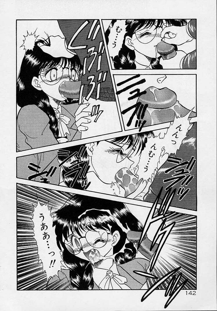 Choukyou Shichau zo page 124 full
