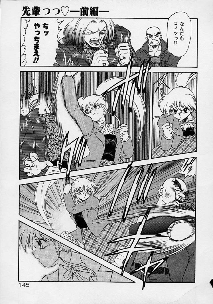 Choukyou Shichau zo page 127 full
