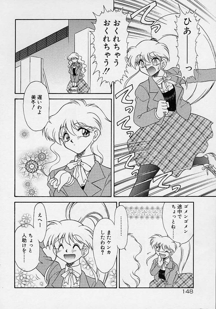 Choukyou Shichau zo page 130 full