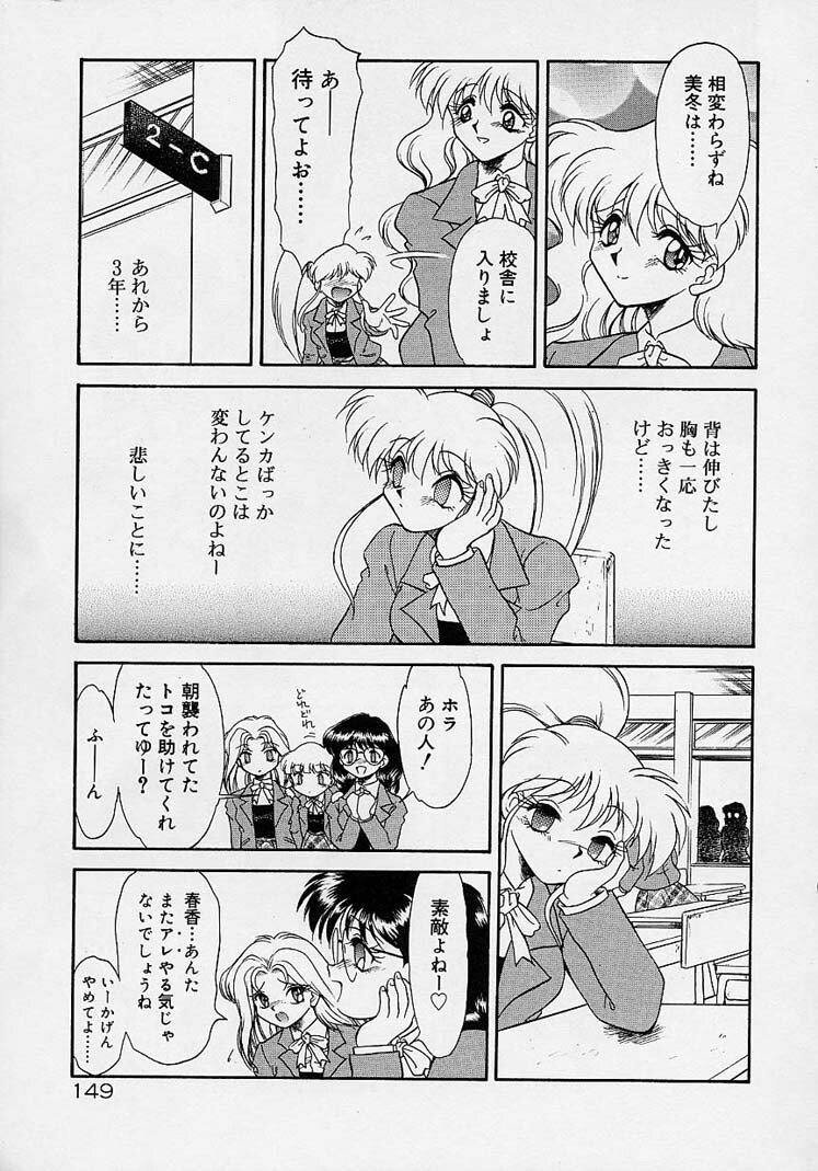 Choukyou Shichau zo page 131 full