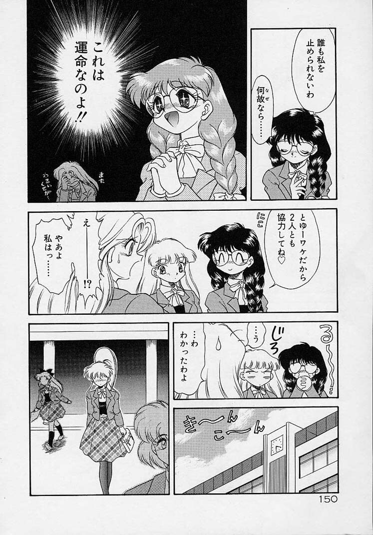 Choukyou Shichau zo page 132 full