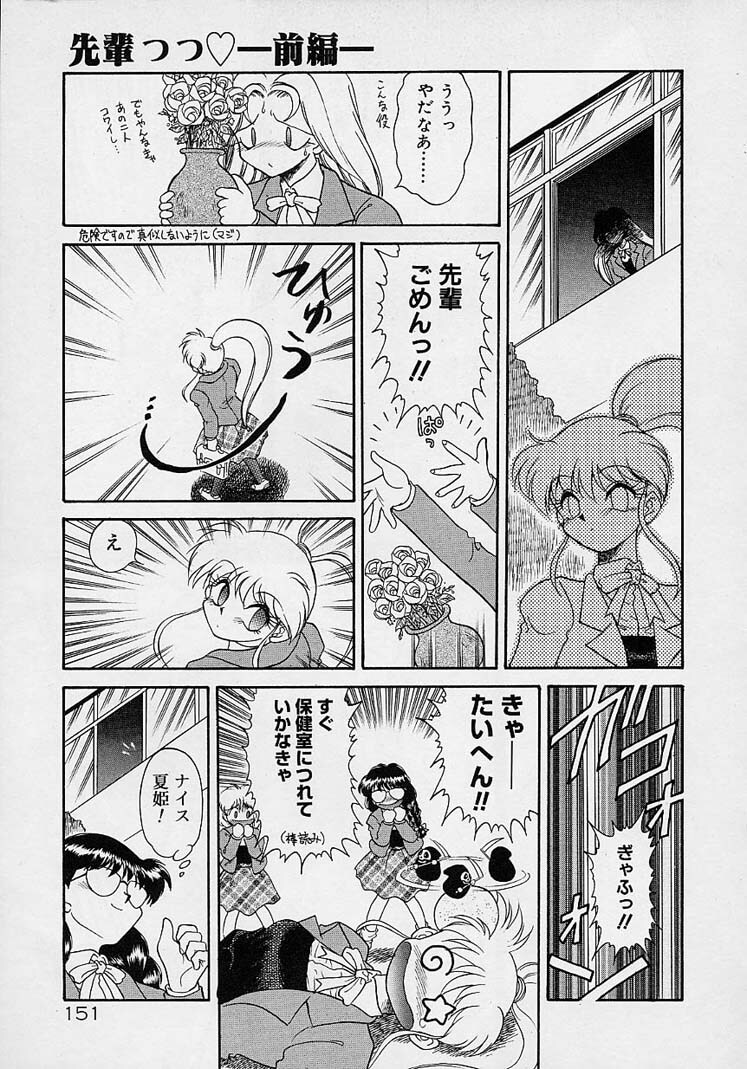 Choukyou Shichau zo page 133 full