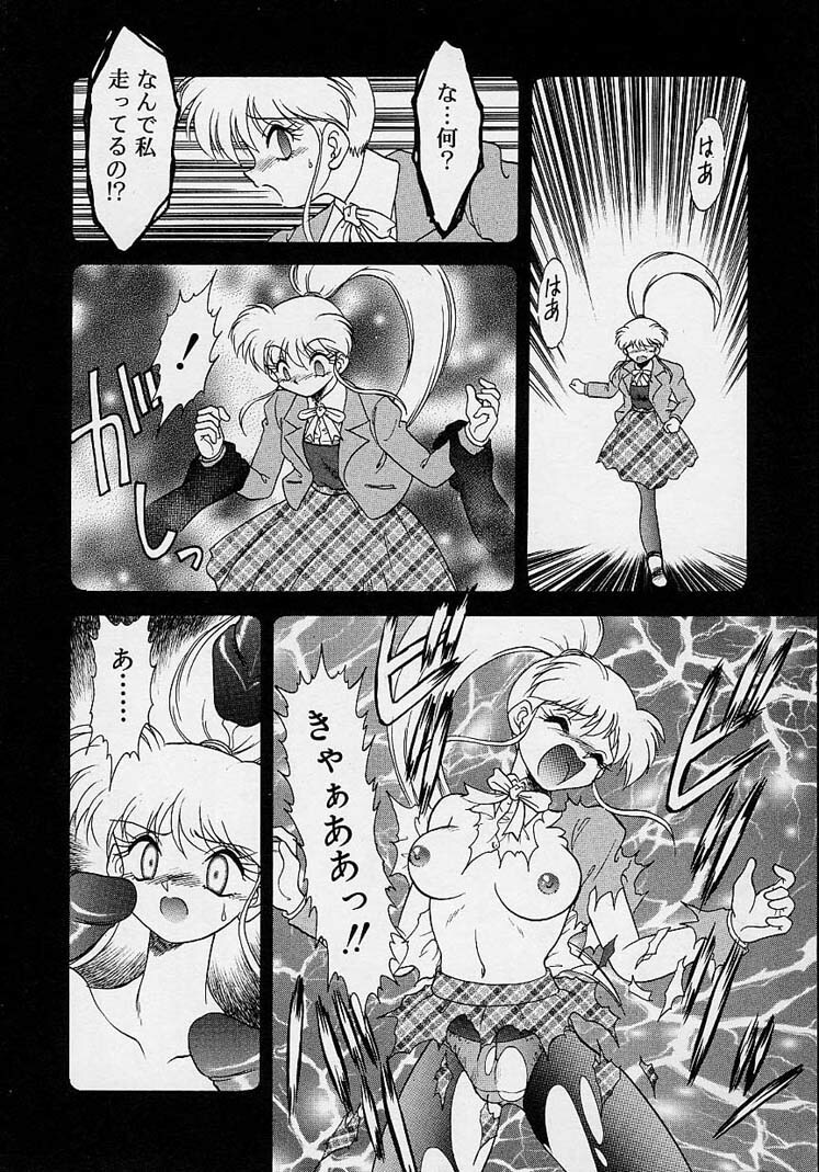 Choukyou Shichau zo page 134 full