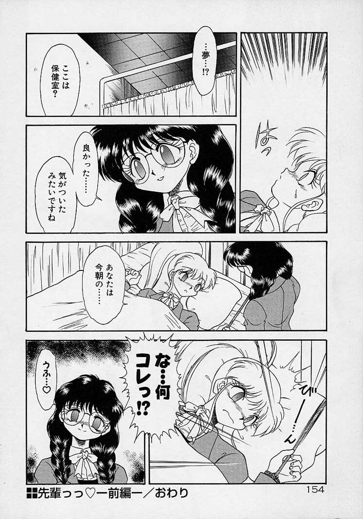 Choukyou Shichau zo page 136 full