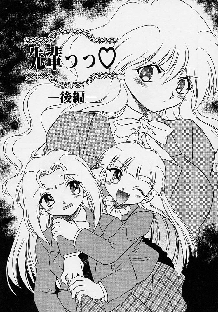 Choukyou Shichau zo page 137 full