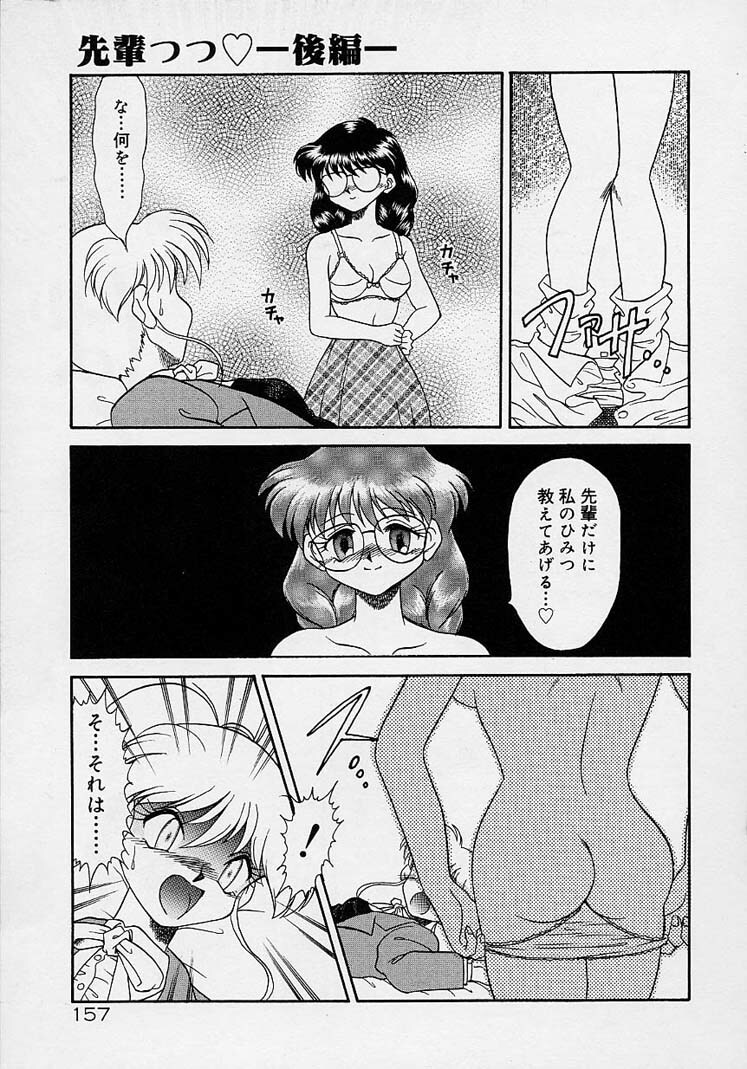 Choukyou Shichau zo page 139 full