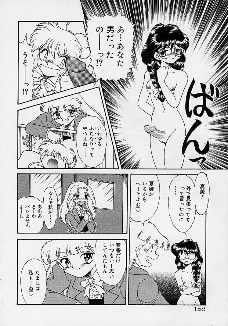 Choukyou Shichau zo page 140 full