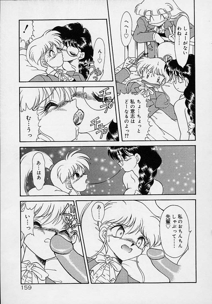 Choukyou Shichau zo page 141 full