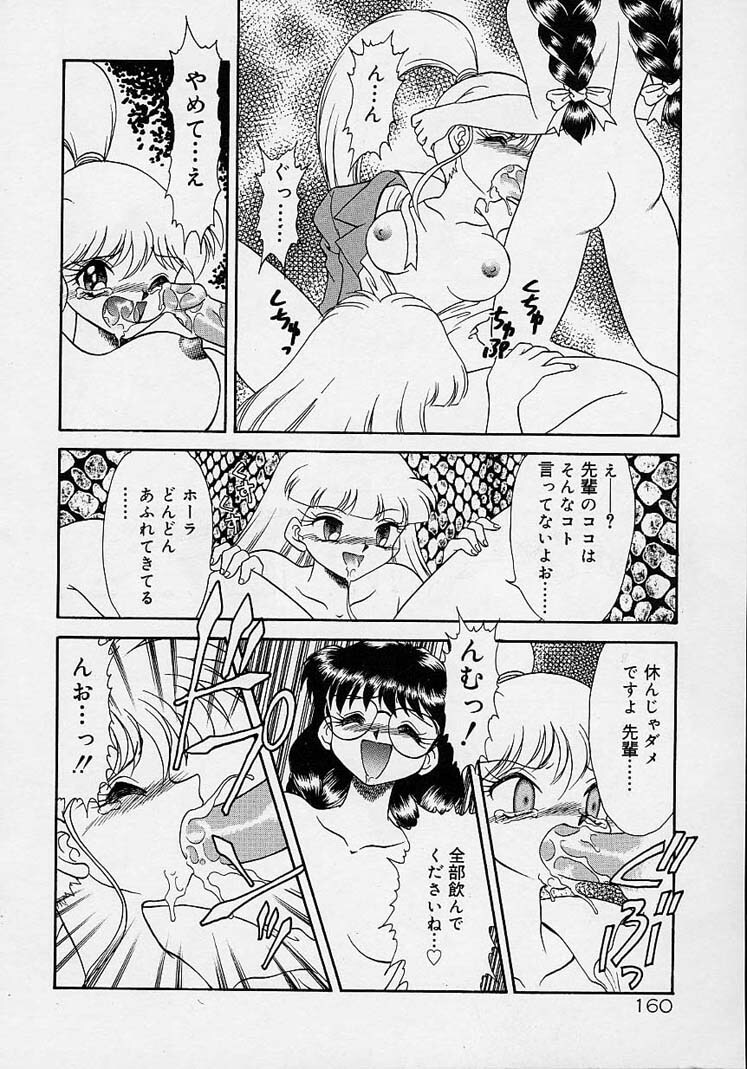 Choukyou Shichau zo page 142 full