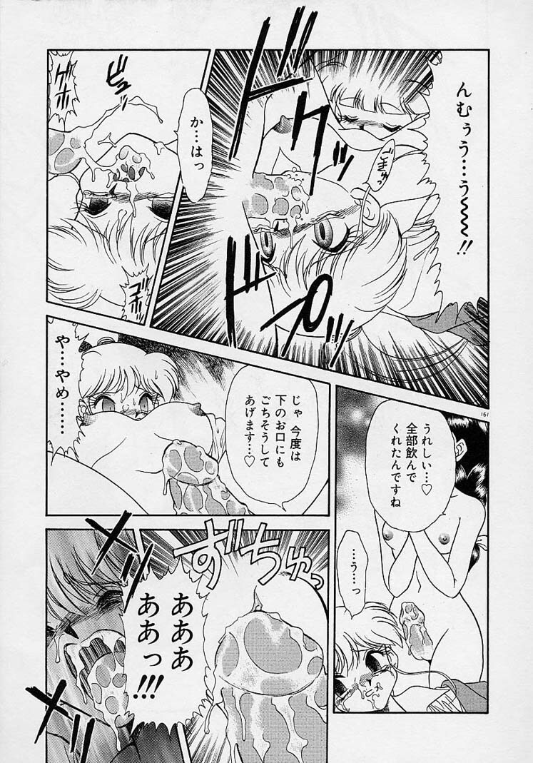 Choukyou Shichau zo page 143 full