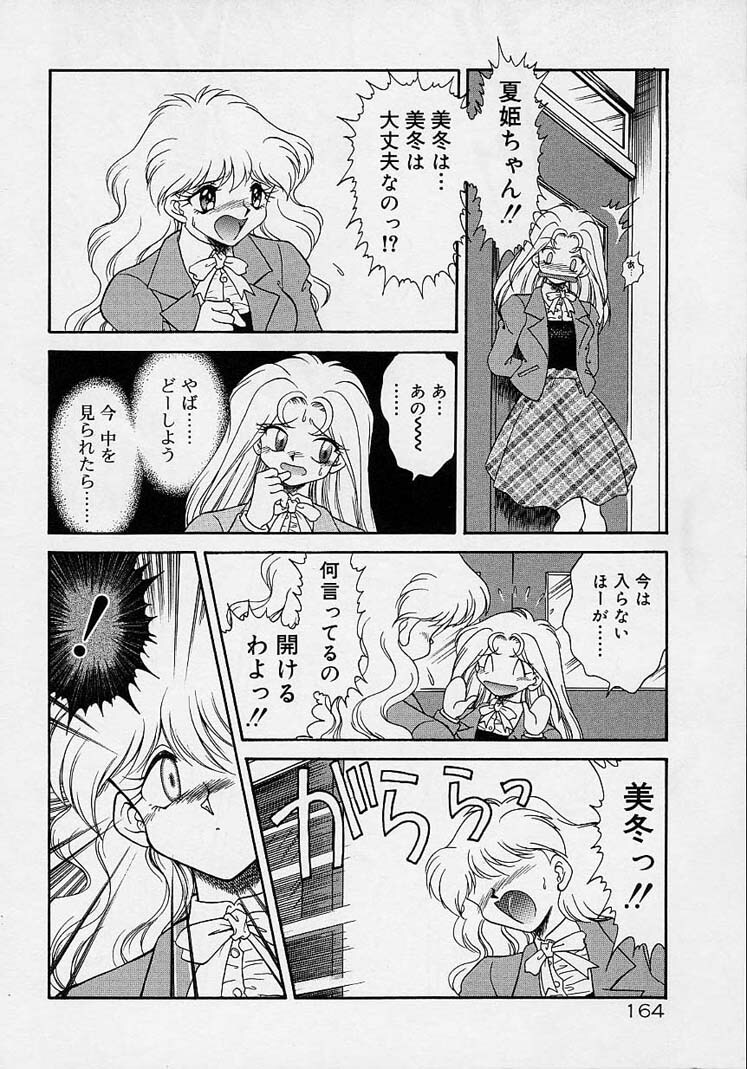 Choukyou Shichau zo page 146 full