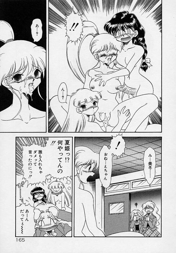Choukyou Shichau zo page 147 full