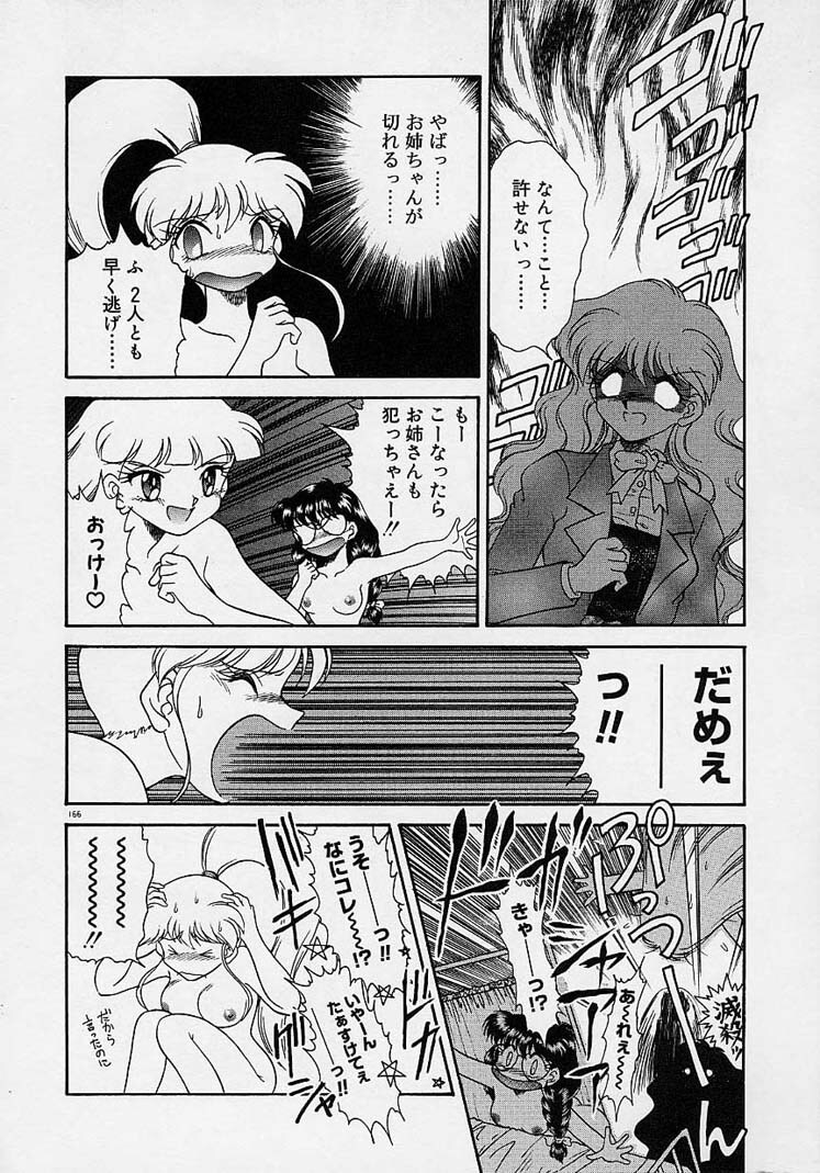 Choukyou Shichau zo page 148 full