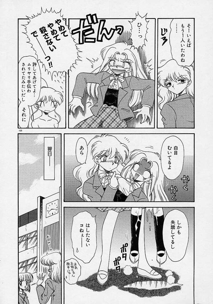 Choukyou Shichau zo page 150 full