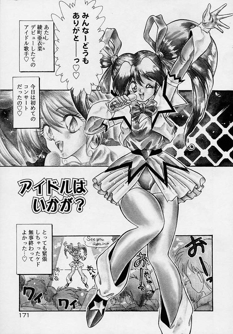 Choukyou Shichau zo page 153 full