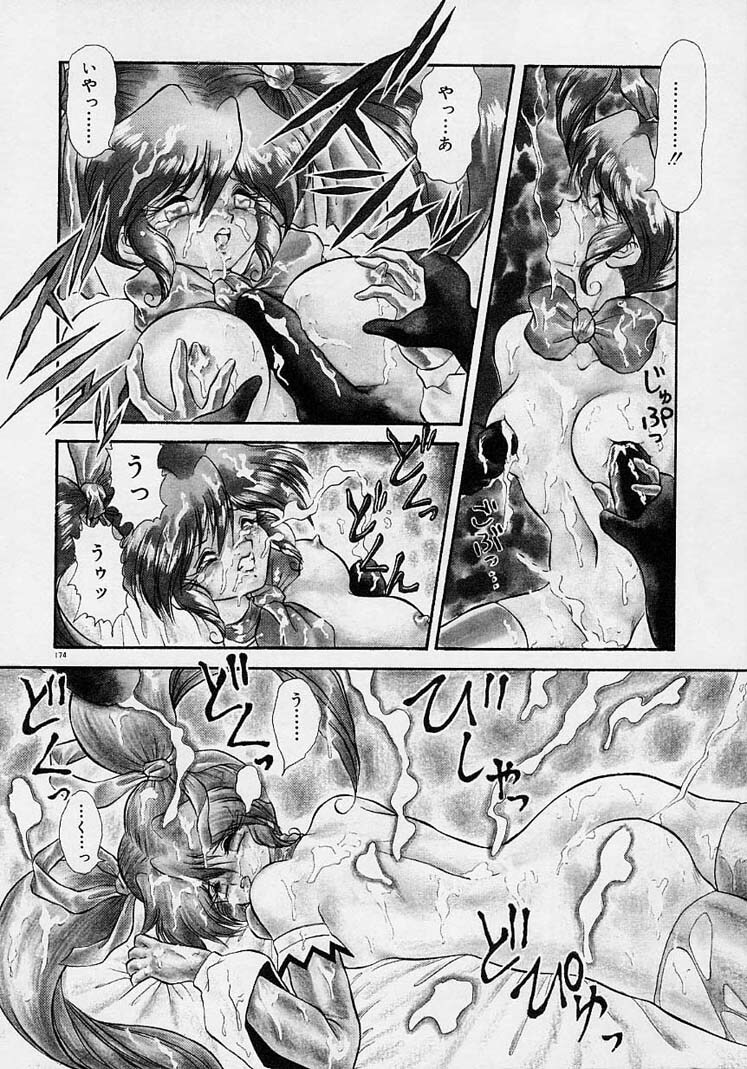Choukyou Shichau zo page 156 full