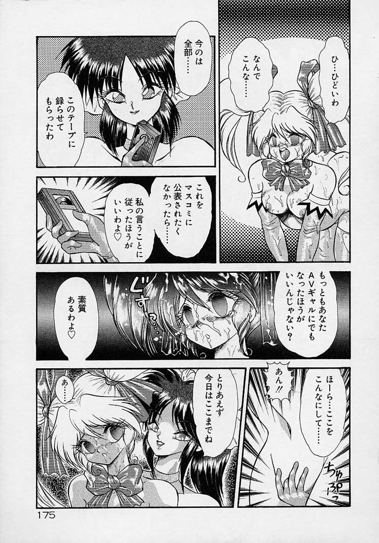 Choukyou Shichau zo page 157 full