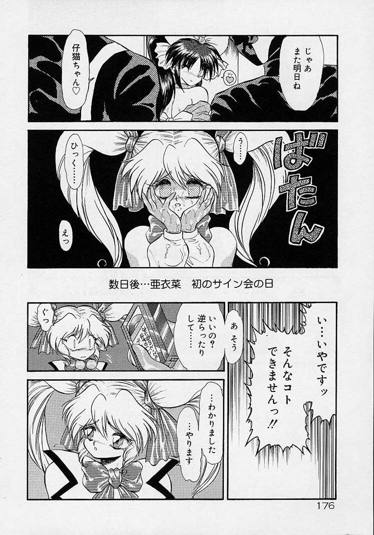 Choukyou Shichau zo page 158 full
