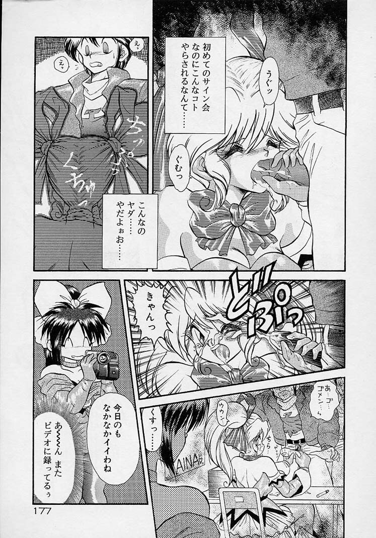 Choukyou Shichau zo page 159 full