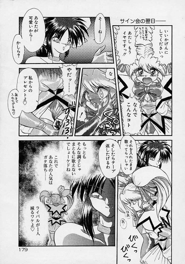 Choukyou Shichau zo page 161 full